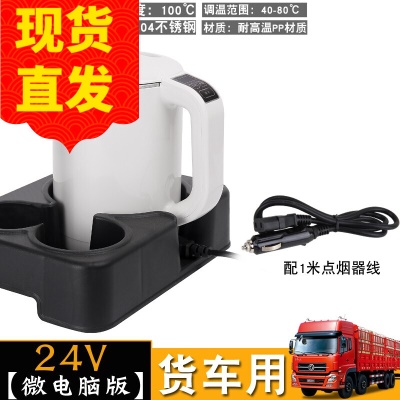 24V货车半挂车水壶+壶架