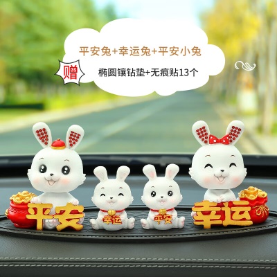 钱袋兔[幸运+平安]+小萌兔[19