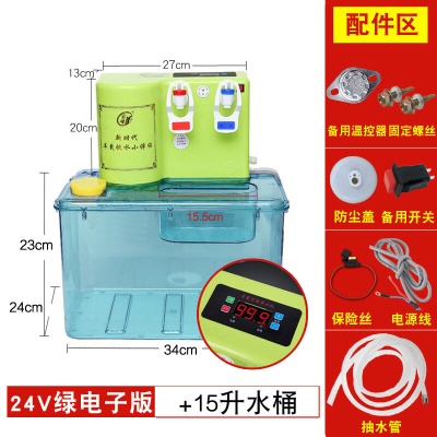 24V绿色电子款+水桶底座