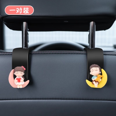 【月亮情侣】2个/整车建议拍数量2件