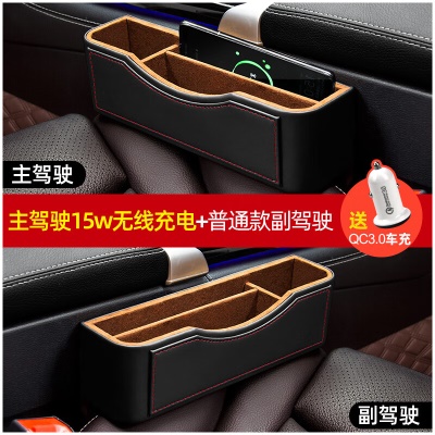 豪华版无线充电款主驾+副驾皮革