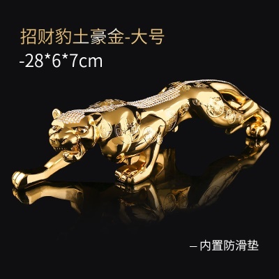 招财豹大号土豪金