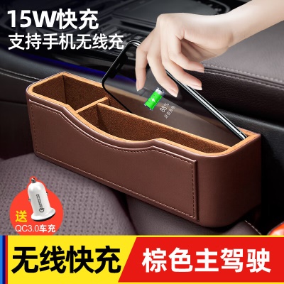 豪华版无线充电款棕色主驾驶单
