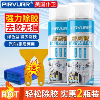 除胶剂450ML*2瓶装