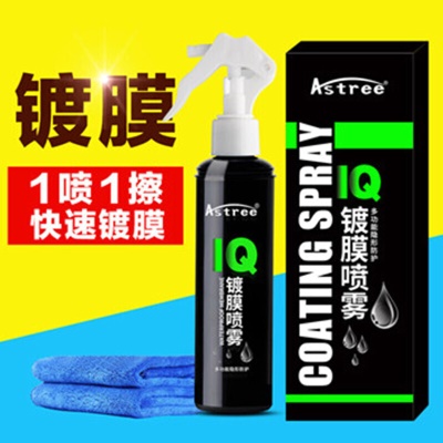 IQ快捷度模喷雾剂+250g洗车水膜腊