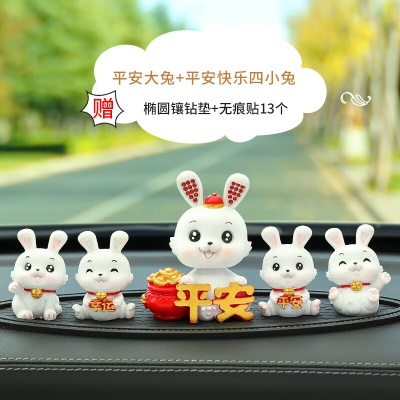 钱袋兔[平安]+四只小萌兔+镶