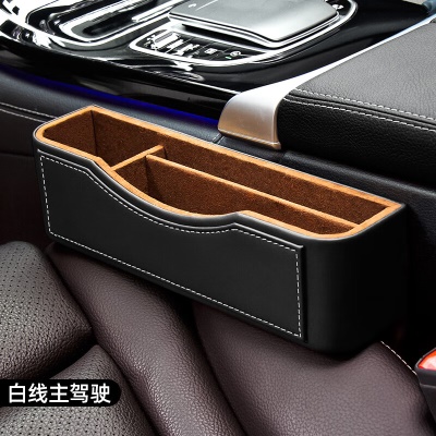 豪华版黑白线主驾驶单个装