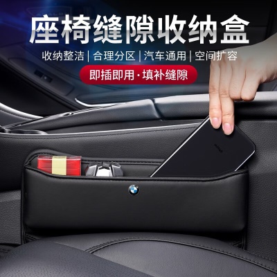 【宝马储物盒-尊贵黑】1个