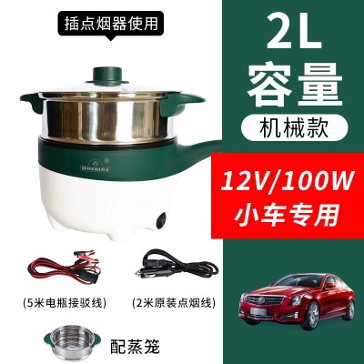 12V 小车用 墨绿色100w炒锅+5米接驳线