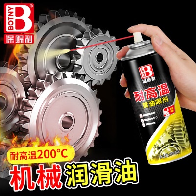 【200℃内可用】耐高温黄油450ML