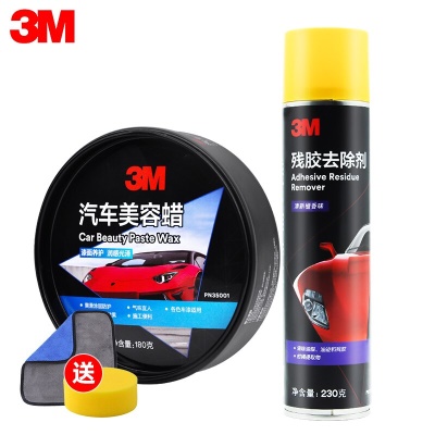 3M汽车美容蜡残胶清洁