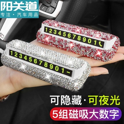 白色镶钻(夜光可隐藏 送磁吸数字