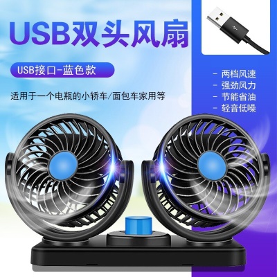 USB双头风扇-USB插头