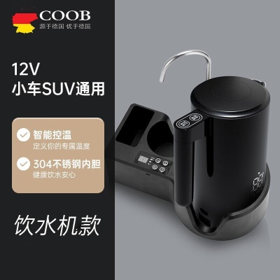 【12V小车 SUV】+专用饮水机