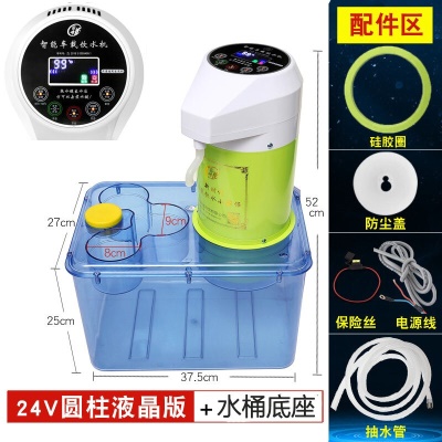 24V触屏版饮水机+水桶底座