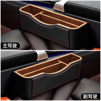 豪华版黑色红线主+副一对装