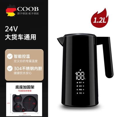 【24V货车】+底坐