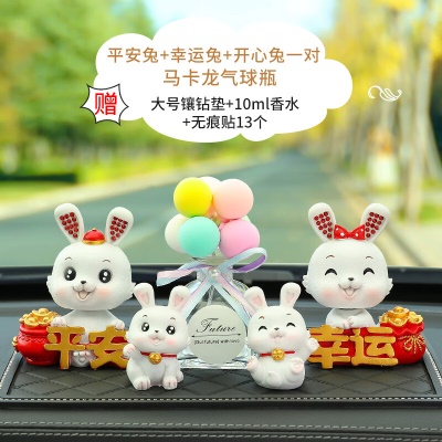 钱袋兔[幸运+平安]+小萌兔[8