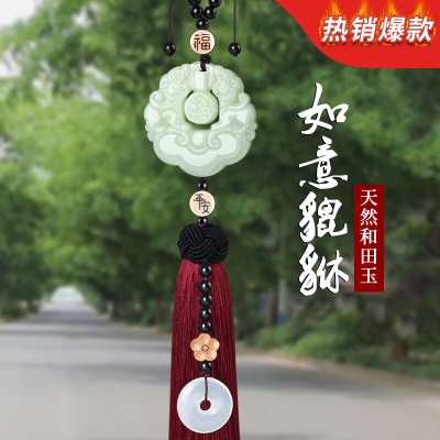 和田玉【如意貔貅】平安红流苏