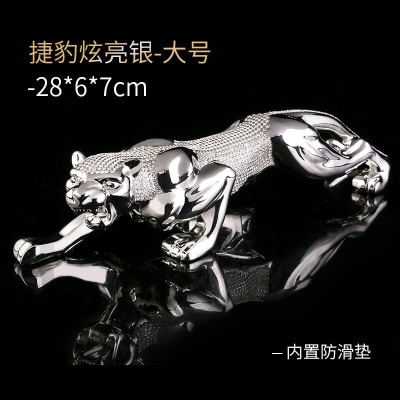 捷豹大号镶钻炫亮银