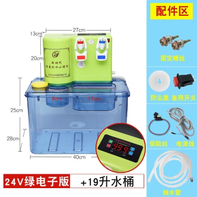 24V绿电子版+水桶底座
