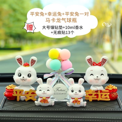 钱袋兔[幸运+平安]+小萌兔[7