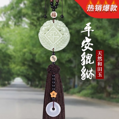 和田玉【平安貔貅】吉祥棕流苏