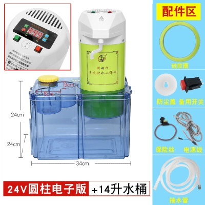 24V圆柱电子+水桶底座