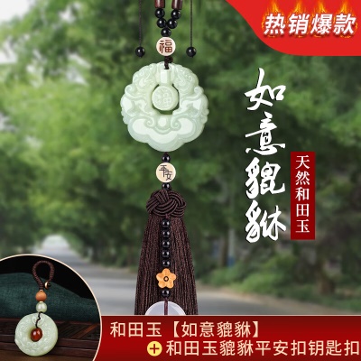 【如意貔貅】棕+平安貔貅钥匙扣