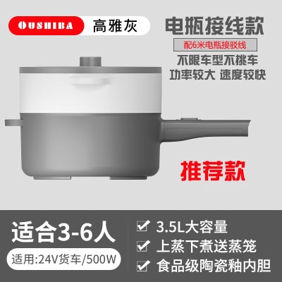 灰色 6米电瓶线款