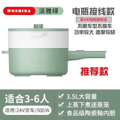 绿色 4米电瓶线款