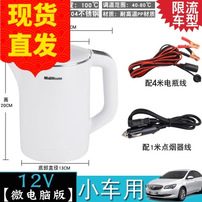 12V轿车用烧水壶+接驳线