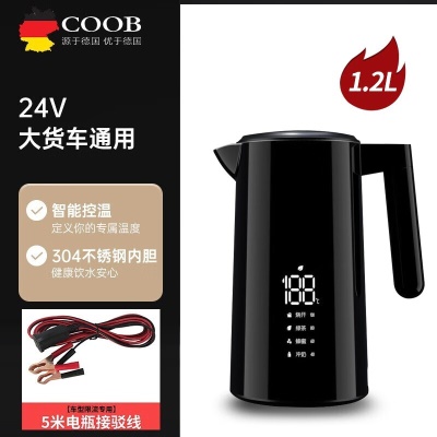 智能款24V车用+限流电瓶线