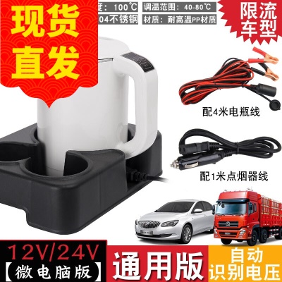 12V24V轿车客货车限流款MIDI水壶+壶架