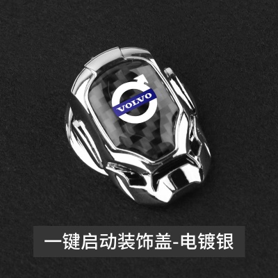 启动装饰盖【沃尔沃】电镀银