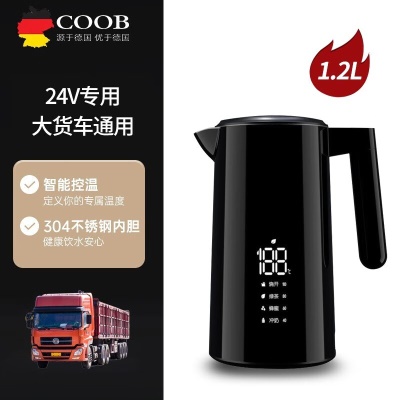 智能款24V车用【货车】