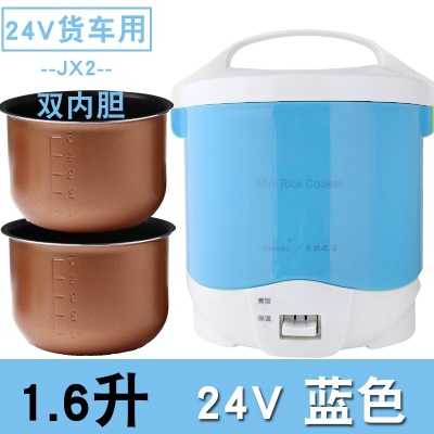 24V圆形蓝色双内胆1.6L