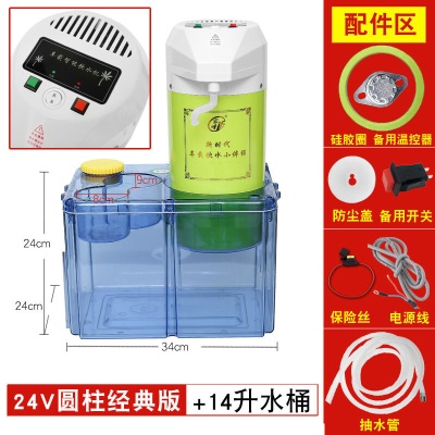 24V圆柱经典版+水桶底座