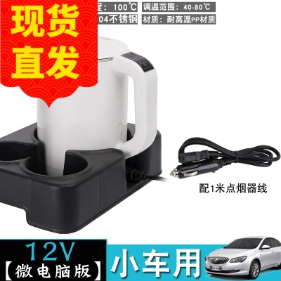 12v单电压款烧水壶+壶架