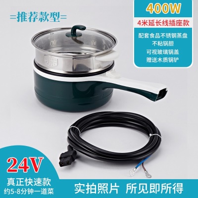 24v货车用 配专用4米线插座线+蒸盘 400w