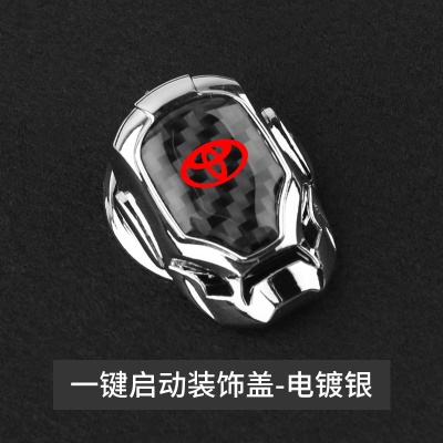 启动装饰盖【丰田】电镀银