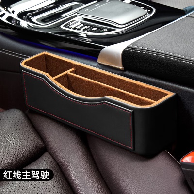 豪华版黑红线主驾驶单个装