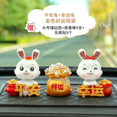 钱袋兔[幸运+平安]+好运金钱21