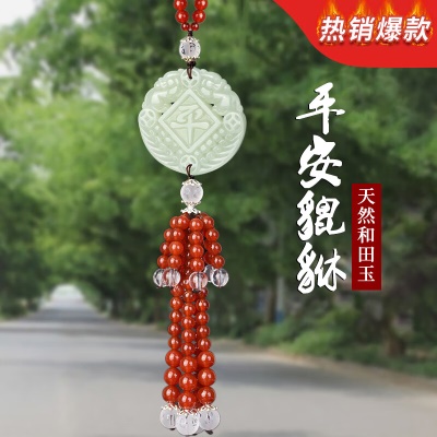 和田玉【平安貔貅】玛瑙穗子款