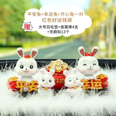 钱袋兔[幸运+平安]+小萌兔[A