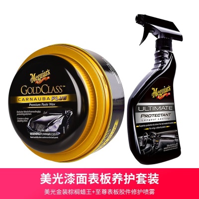 棕榈蜡g7014+表板修护喷雾14716