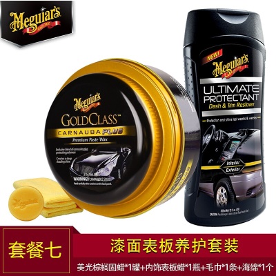 棕榈蜡G7014+表板蜡G14512