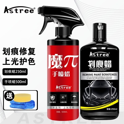 【车漆上光防污】划痕蜡+手喷蜡