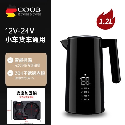 【12V+24V】+底座