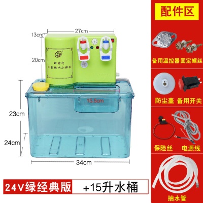 24V绿色经典版+水桶底座